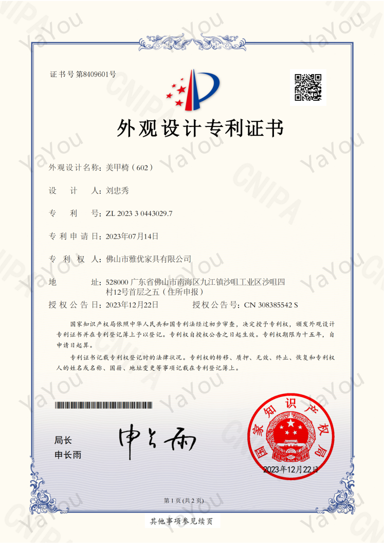 玻璃钢灯带美甲沙发_00